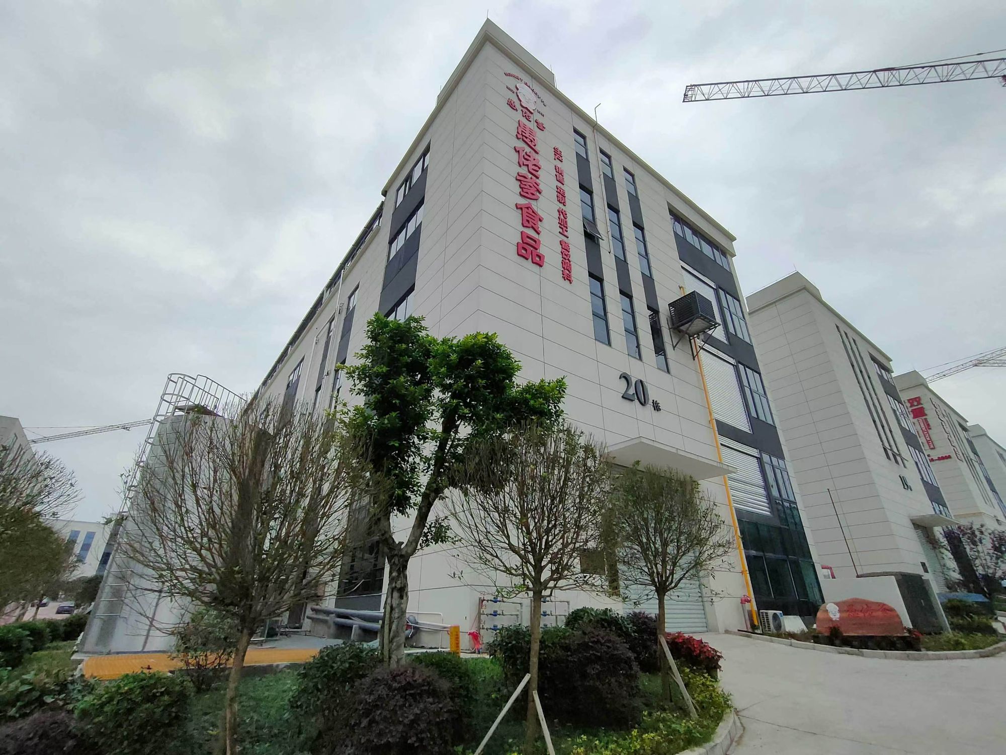 重庆愚佬爹火锅底料厂